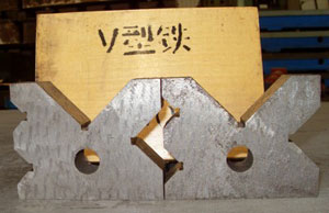 V型铁